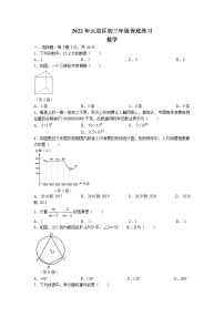 2022年贵州省云岩区中考保底练习数学试题(无答案)