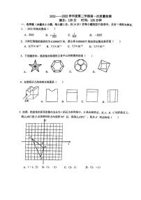 2022青岛实验初级中学中考一模（无答案）