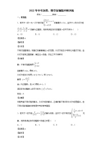 2022年中考选择、填空压轴题冲刺训练