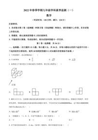 2022年广西钦州市钦北区九年级学科素养监测数学试题（一）(含答案)