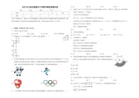 2022年云南省楚雄州中考数学模拟预测试卷(含答案)