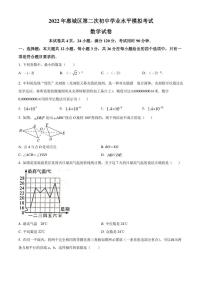 2022年广东省惠州市惠城区中考二模数学试题(含答案)