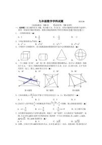 2022年江苏省扬州市六校中考三模数学试题(含答案)