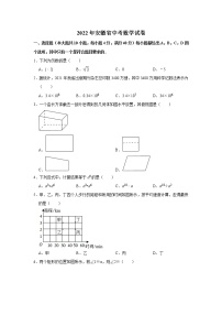 2022年安徽省初中毕业(学业)考试中考真题数学试卷（无答案）