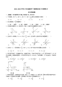 反比例函数练习题 2021-2022学年苏科版数学八年级下册期末复习专题