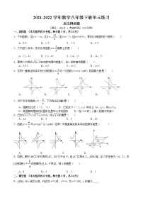 第11章 反比例函数单元练习 2021-2022学年苏科版数学八年级下册