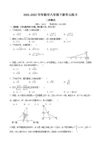 第12章 二次根式单元练习 2021-2022学年苏科版数学八年级下册