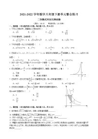 反比例函数和二次根式单元综合练习卷 2021-2022学年苏科版数学八年级下册