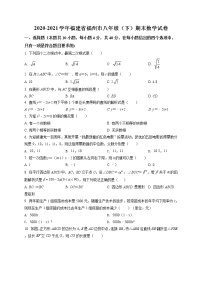 2020-2021学年福建省福州市八年级（下）期末数学试卷及答案