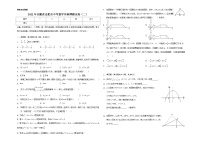 2022年安徽省合肥市中考数学冲刺押题试卷（二）(word版含答案)