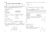 2022年安徽省C20教育联盟中考数学冲刺押题卷（二）(word版含答案)