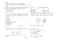 2022年广东省东莞市重点中学中考数学冲刺押题试卷（一）(word版含答案)