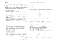 2022年贵州省铜仁市中考数学冲刺押题试卷（一）(word版含答案)