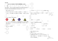 2022年辽宁省沈阳市中考数学冲刺押题最后三套卷A(word版含答案)