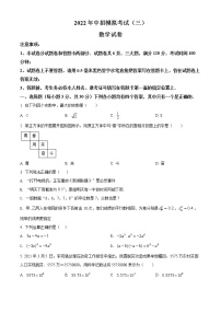 2022年河南省南阳市方城县九年级三模数学试卷(word版含答案)