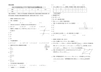 2022年河南省重点中学中考数学内部冲刺押题试卷（二）(word版含答案)