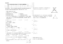 2022年河南省郑州外国语中学中考数学冲刺押题卷（二）(word版含答案)