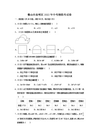 2022年广东省佛山市高明区中考模拟考数学试卷(word版含答案)