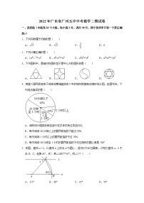 2022年广东省广州市第五中学九年级下学期（二模）数学试题(word版无答案)