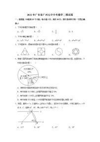 2022年广东省广州市第五中学九年级下学期（二模）数学试题(word版无答案)