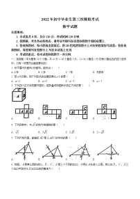 2022年河北省保定市易县中考三模考试数学试题(word版含答案)