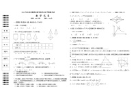 2022年湖南省湘西州吉首市雅思实验学校初中学业水平模拟考试数学试题(word版含答案)