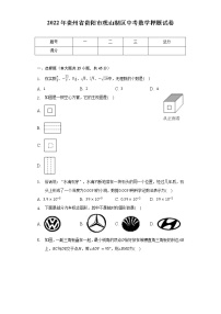 2022年贵州省贵阳市观山湖区中考数学押题试卷（含解析）