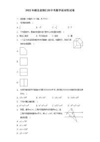 2022年湖北省荆门市中考数学适应性试卷（含解析）