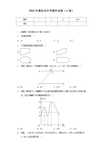 2022年重庆市中考数学试卷（A卷）（含解析）