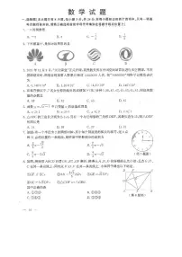2022年江苏省连云港市中考数学真题试卷(含答案)