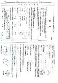 2022年北京市大兴区初三二模-数学试卷+答案