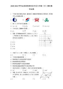 2020-2021学年山东省济南市历下区八年级（下）期末数学试卷（含答案解析）