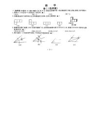 2022年浙江省嘉兴市中考真题数学试卷及答案