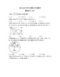 2021-2022学年人教版八年级数学暑假作业（10）