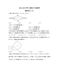 2021-2022学年人教版八年级数学暑假作业（6）