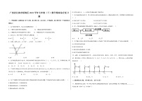 广西省北海市银海区2022学年七年级（下）数学期末综合复习题