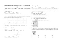 广西省北海市铁山港区2022学年七年级（下）数学期末综合复习题