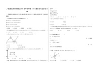 广西省北海市海城区2022学年七年级（下）数学期末综合复习题