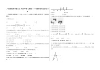 广西省桂林市象山区2022学年七年级（下）数学期末综合复习题