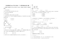 广西省那坡县2022学年七年级（下）数学期末综合复习题