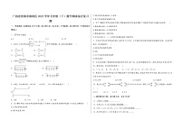 广西省贵港市港南区2022学年七年级（下）数学期末综合复习题