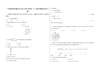 广西省桂林市雁山区2022学年七年级（下）数学期末综合复习题