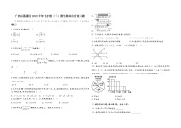 广西省荔蒲县2022学年七年级（下）数学期末综合复习题