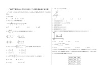 广西省平果县2022学年七年级（下）数学期末综合复习题