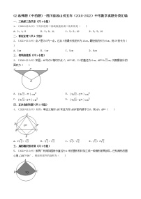 02选择题（中档题）-四川省凉山州五年（2018-2022）中考数学真题分类汇编（共29题）