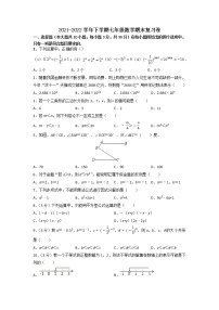 2021-2022学年苏科版八年级数学下册期末复习试卷（三）（含答案）