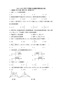 2021-2022学年苏科版八年级数学下册期末复习试卷（一）（含答案）