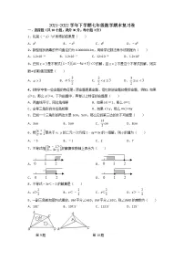 2021-2022学年苏科版八年级数学下册期末复习试卷(一)(含答案)