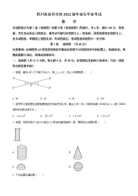 2022年四川省自贡市中考数学试题