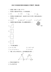 2022年河南省信阳市商城县中考数学二模试卷（含解析）